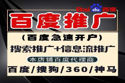 百度信息流开户流程解析